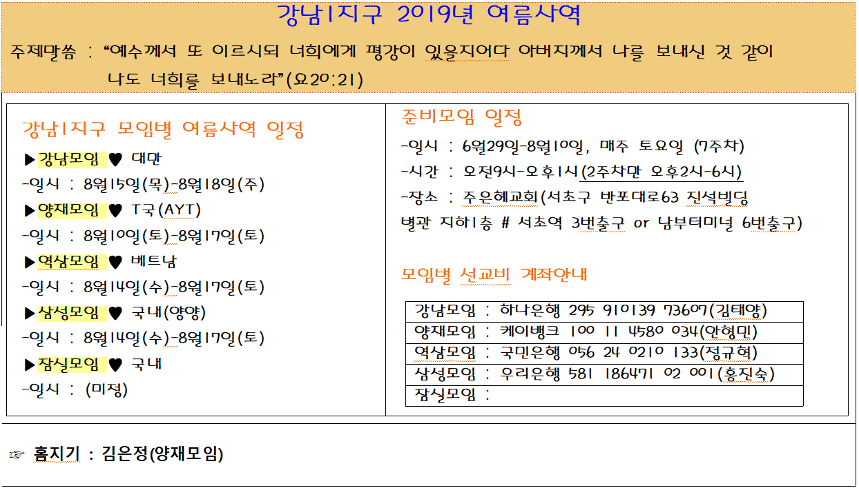 강남1지구홈피 샘플3.png