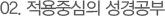 적용중심의 성경공부