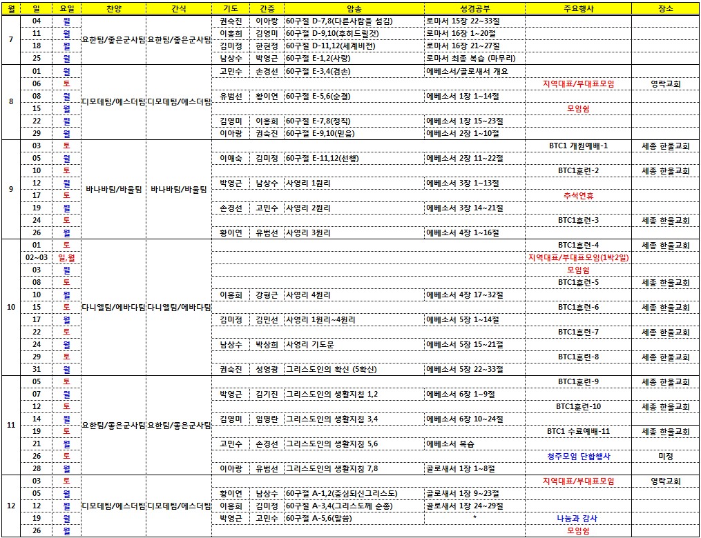 하반기일정.jpg