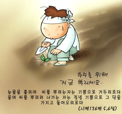 씨뿌리기.jpg