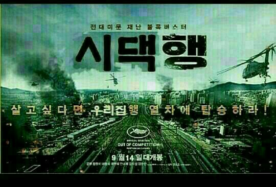 시댁행.jpg
