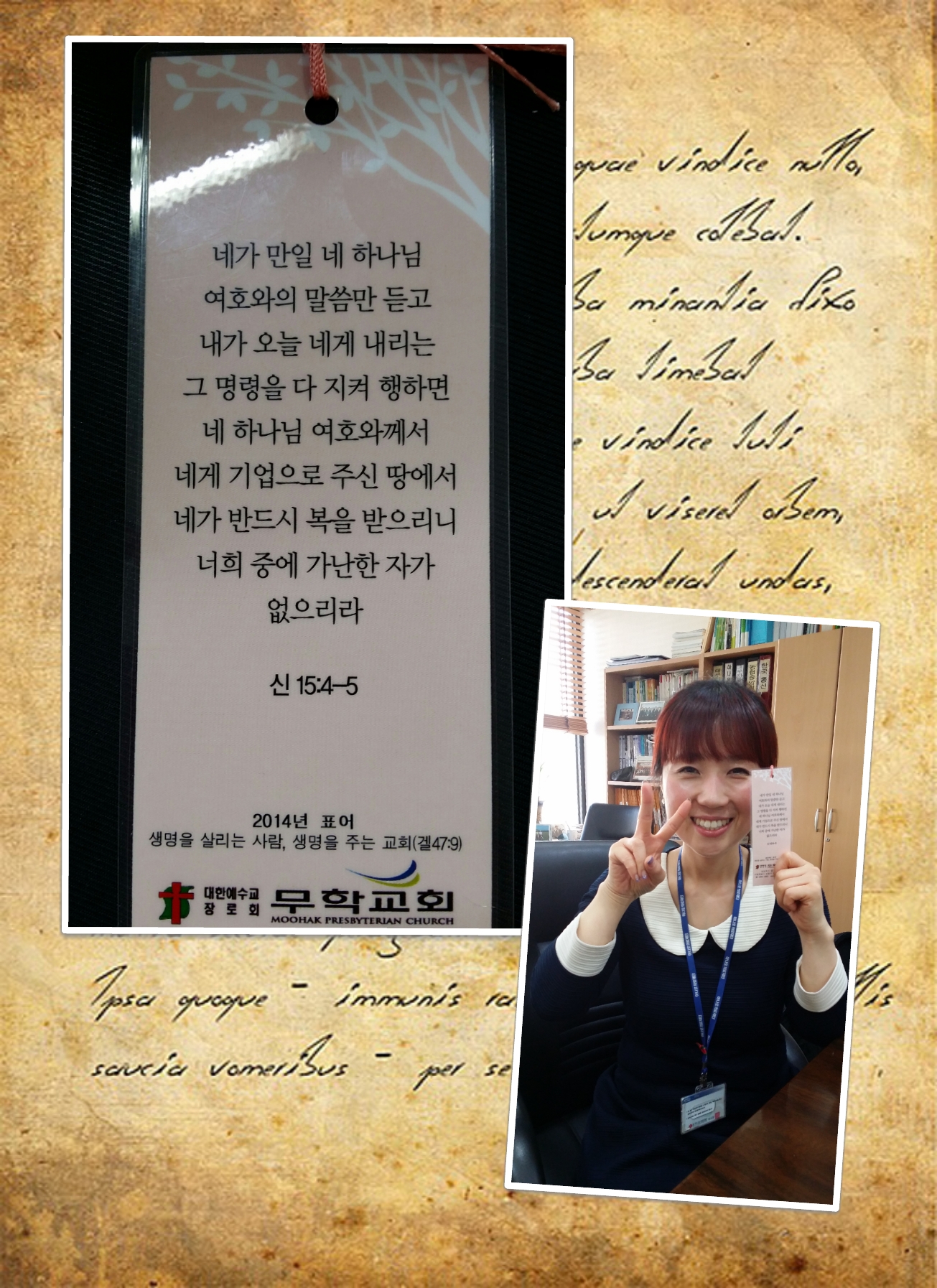 올해의 말씀.JPG