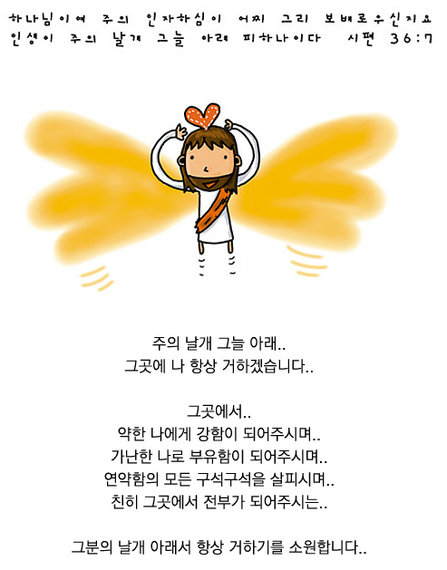 His wing.png