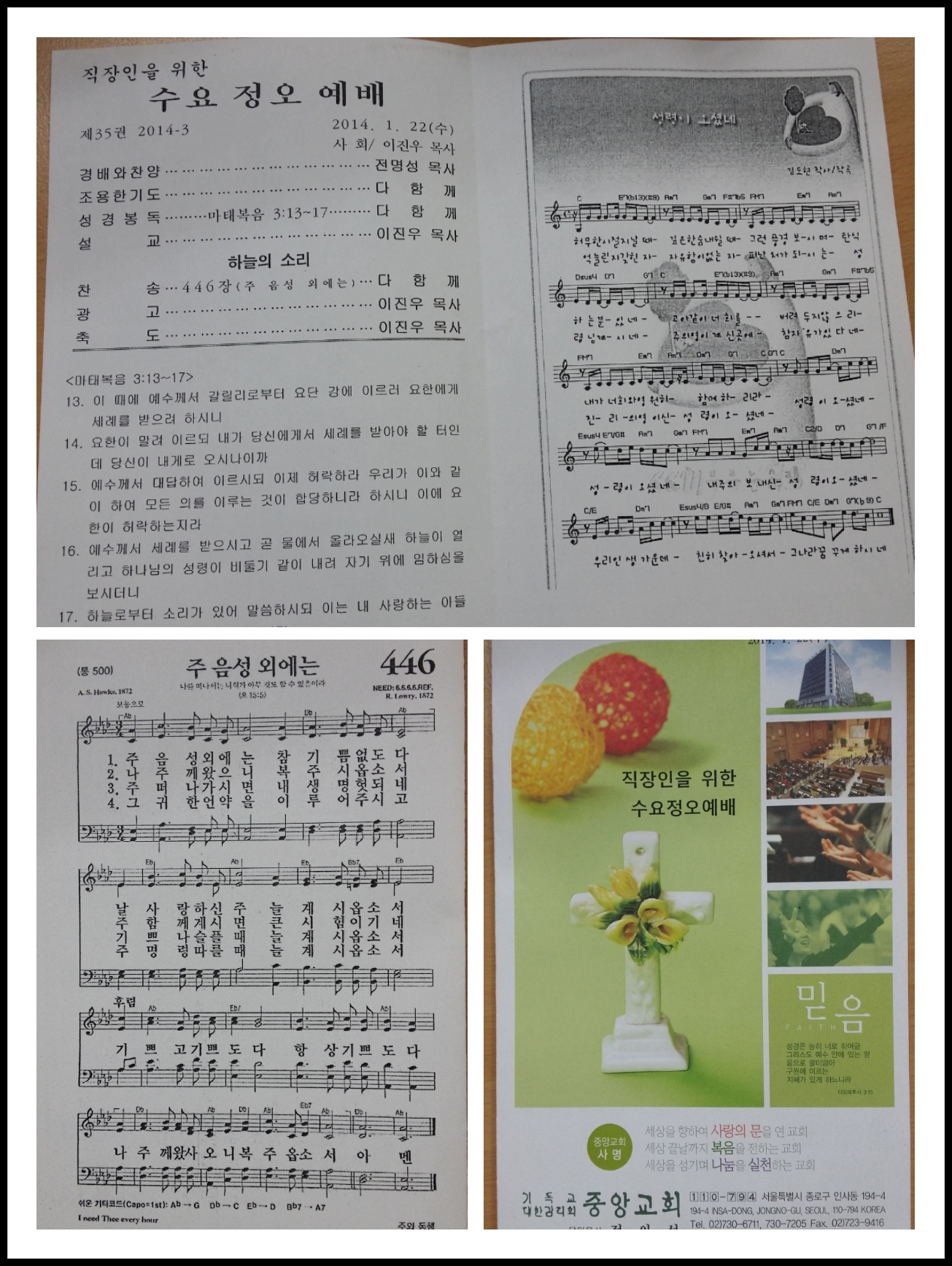 수요정오직장인예배.JPG