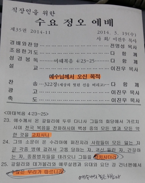 직장인수요정오예배.JPG