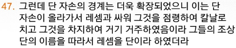 개역개정.PNG