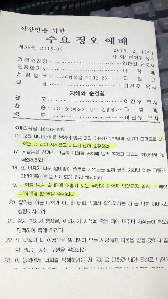 수요예배주보.jpg