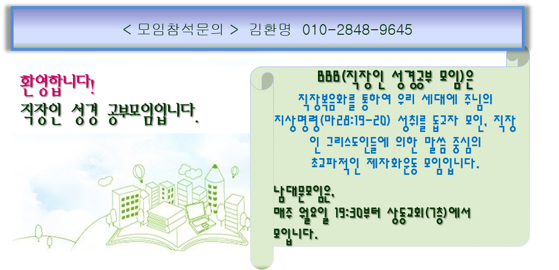 모임안내2019.png