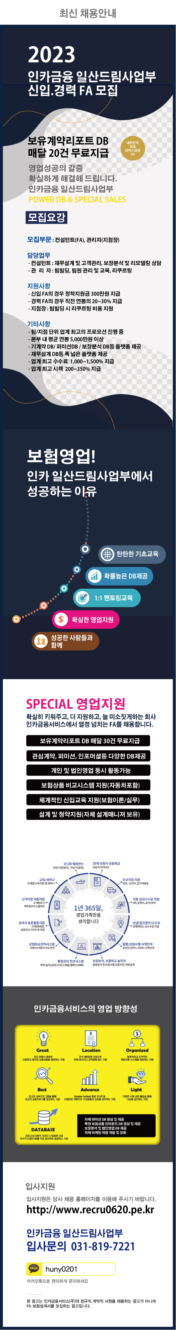 1인카금융일산드림.jpg