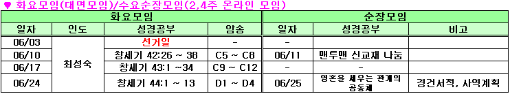 202506BBB명동모임일정.gif