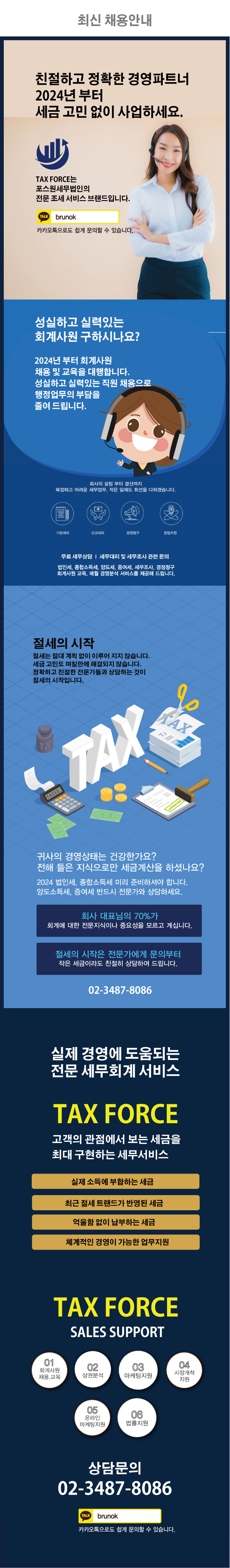 1포스원세무법인.jpg