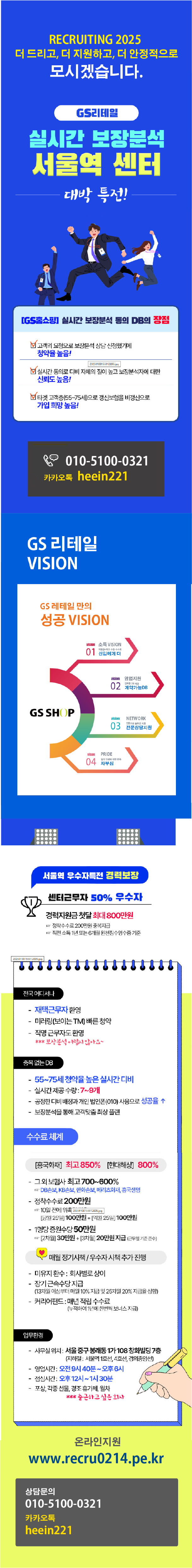 1GS리테일.jpg