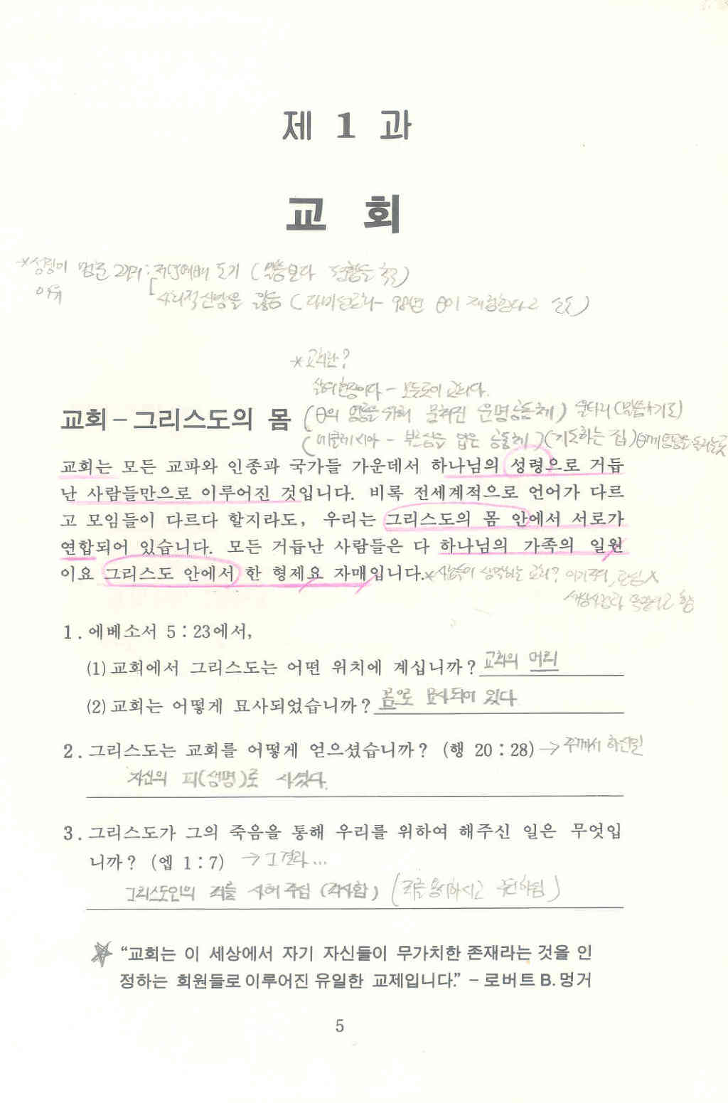3권1과-1.JPG