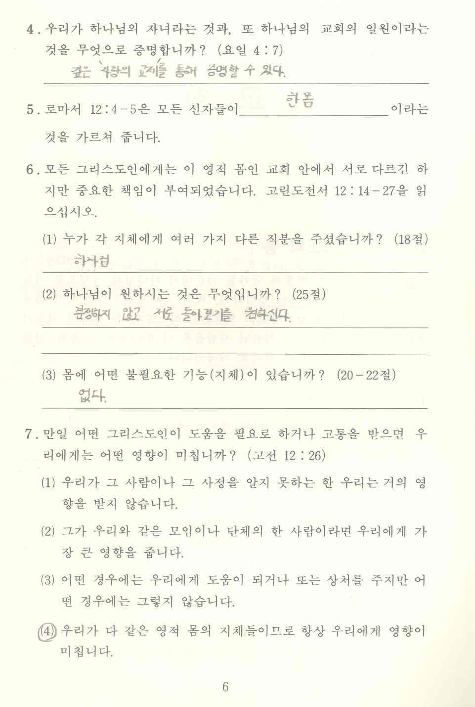 3권1과-2.JPG