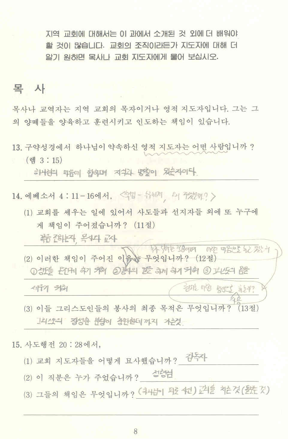 3권1과-4.JPG