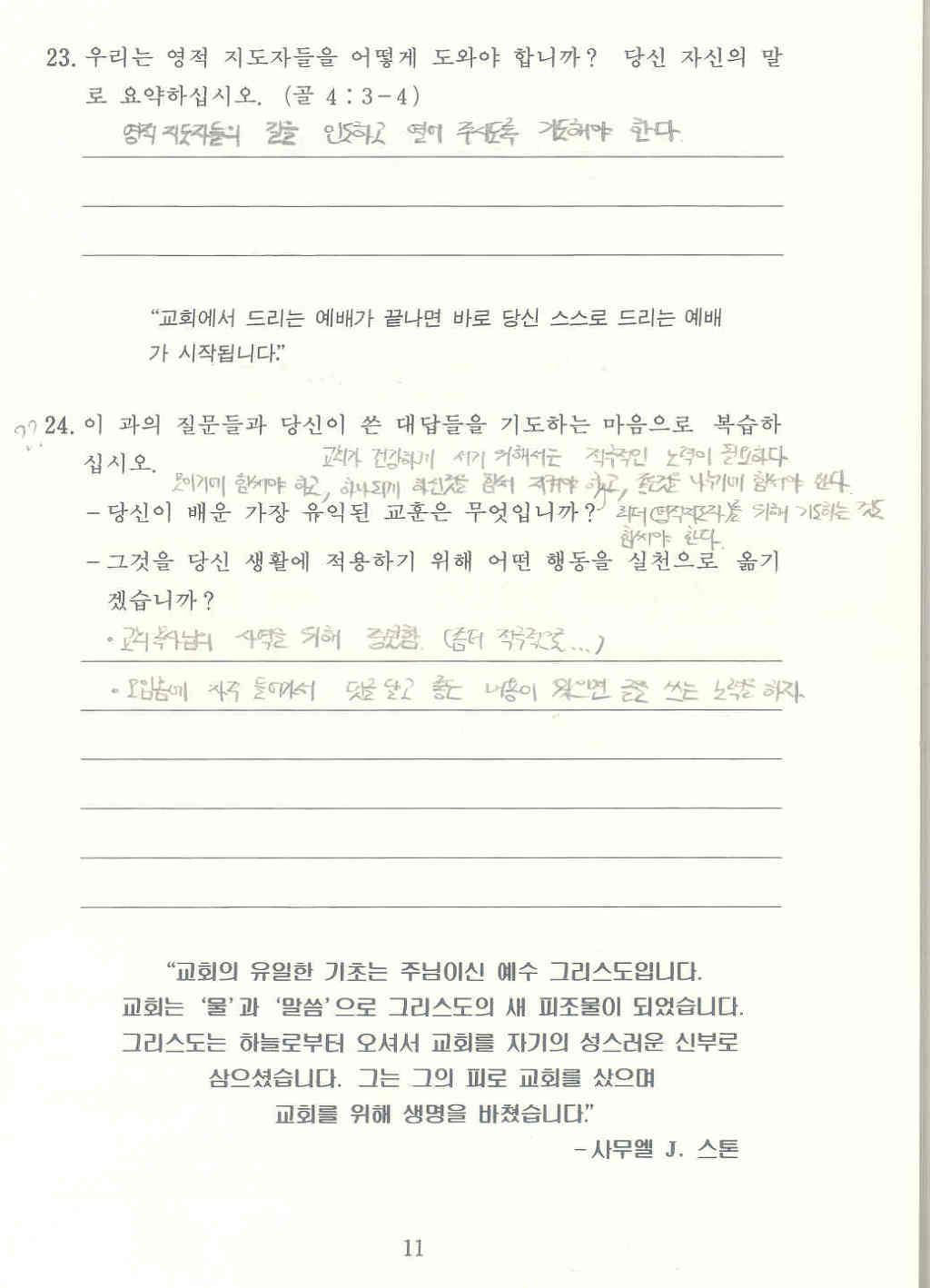 3권1과-7.JPG