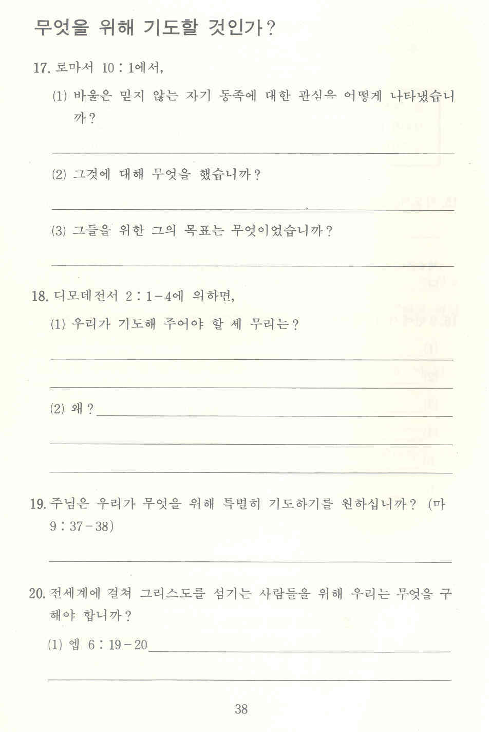 3권4과~1.JPG