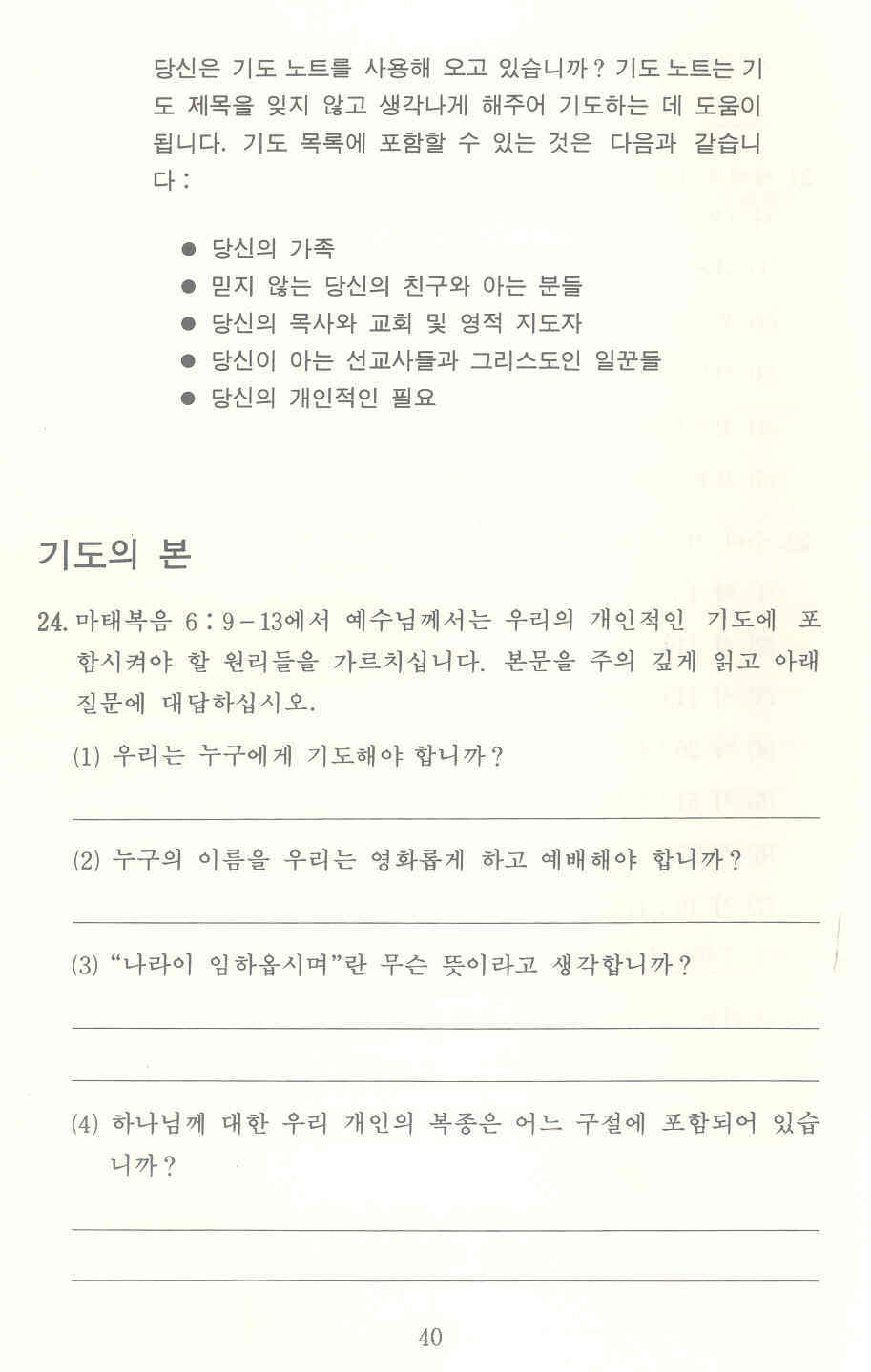 3권4과~2.JPG