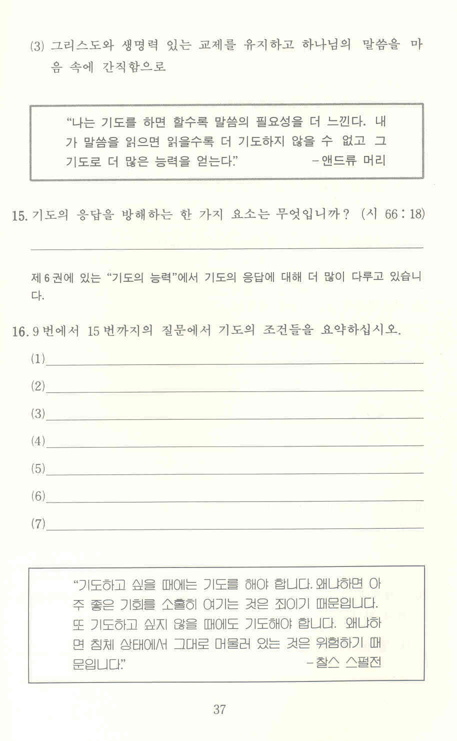 3권4과~4.JPG