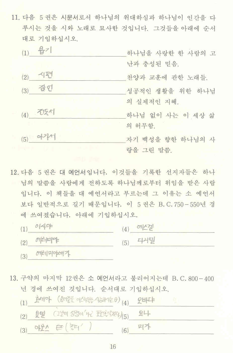3권2과~1.JPG