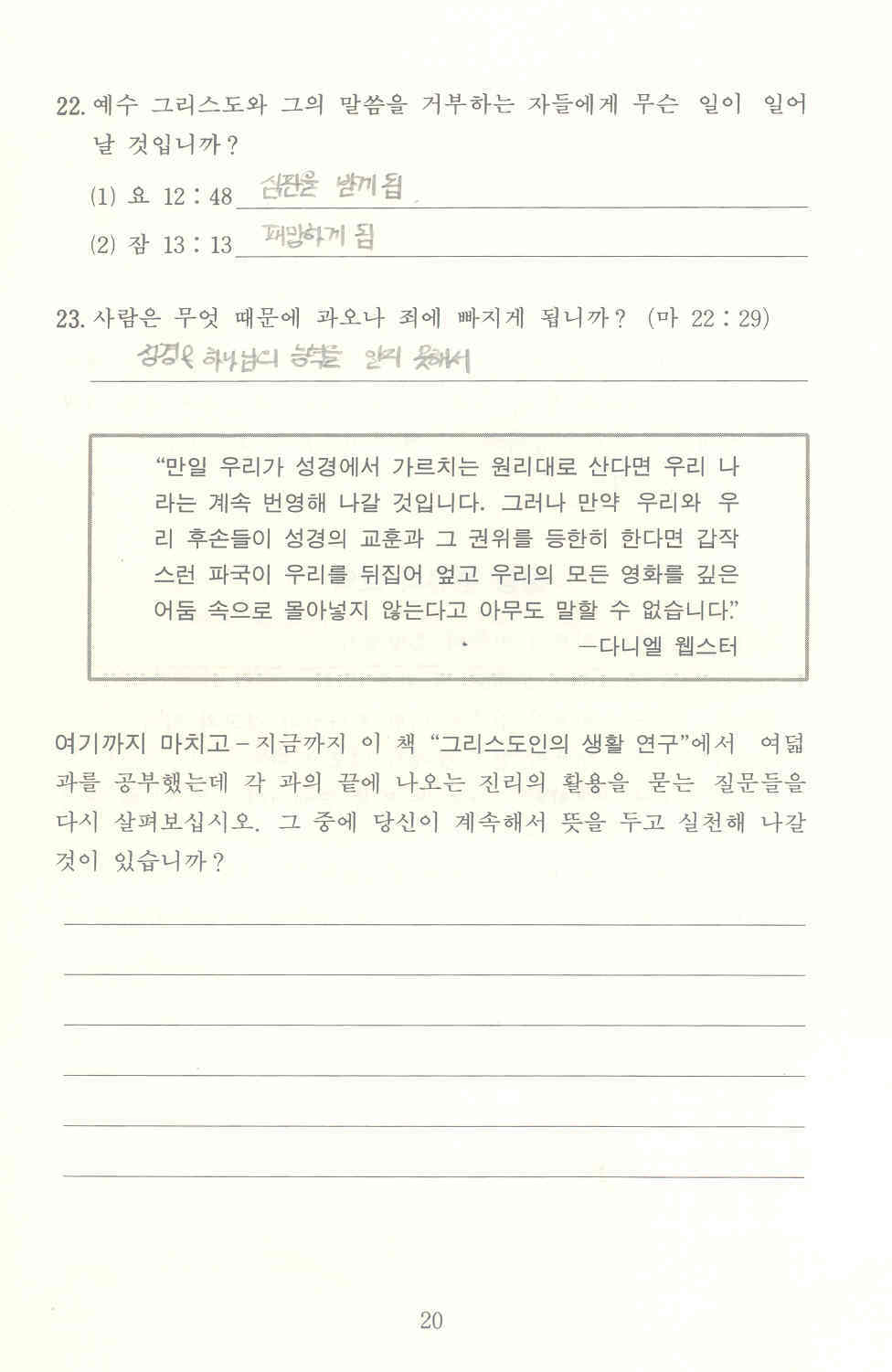 3권2과~2.JPG