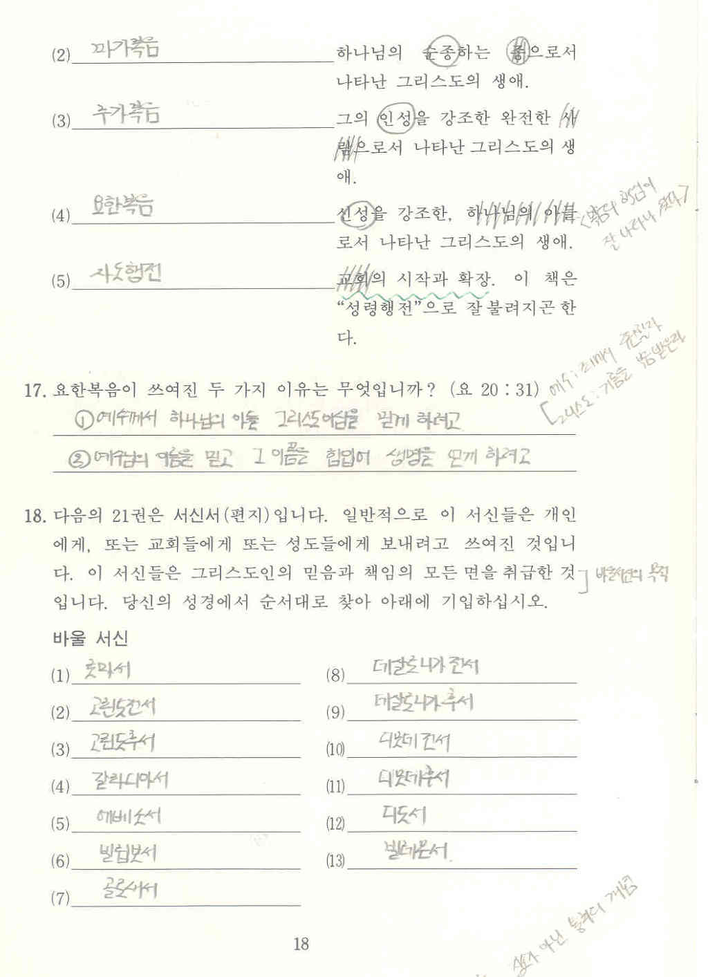 3권2과~3.JPG