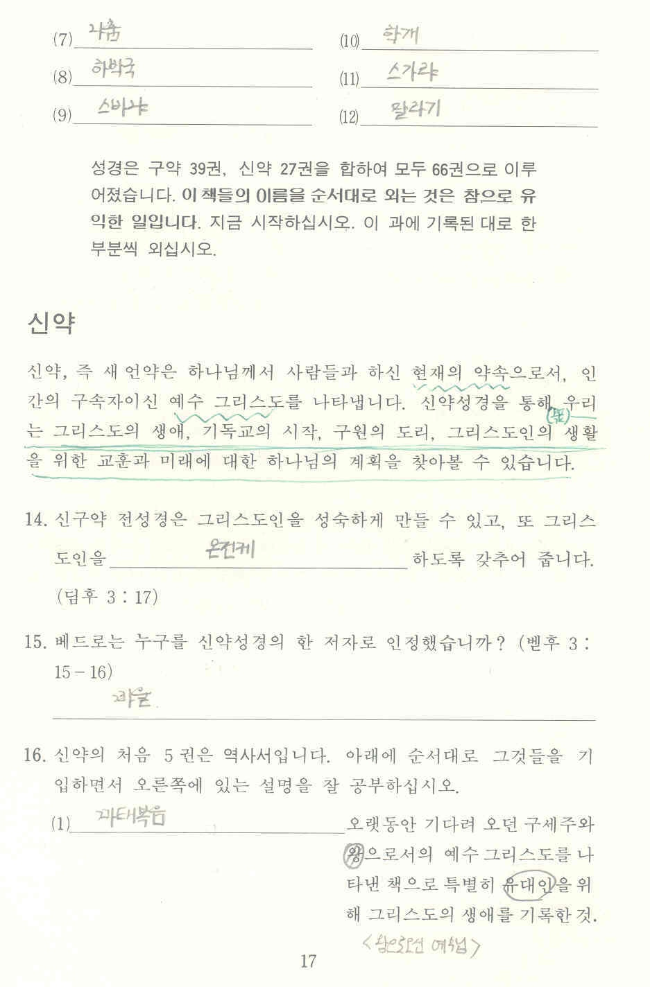 3권2과~4.JPG