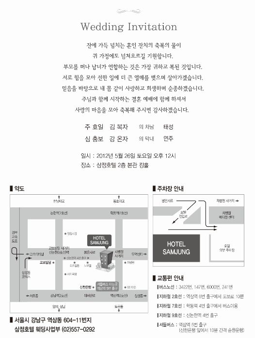 주태성 청첩장.JPG
