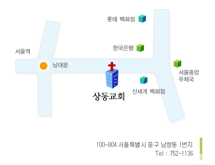 상동교회_약도.JPG