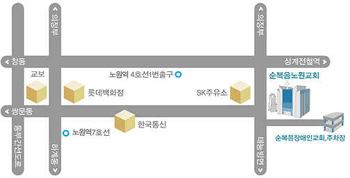 순복음노원교회약도.gif