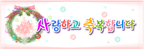 사랑하고축복합니다~.gif