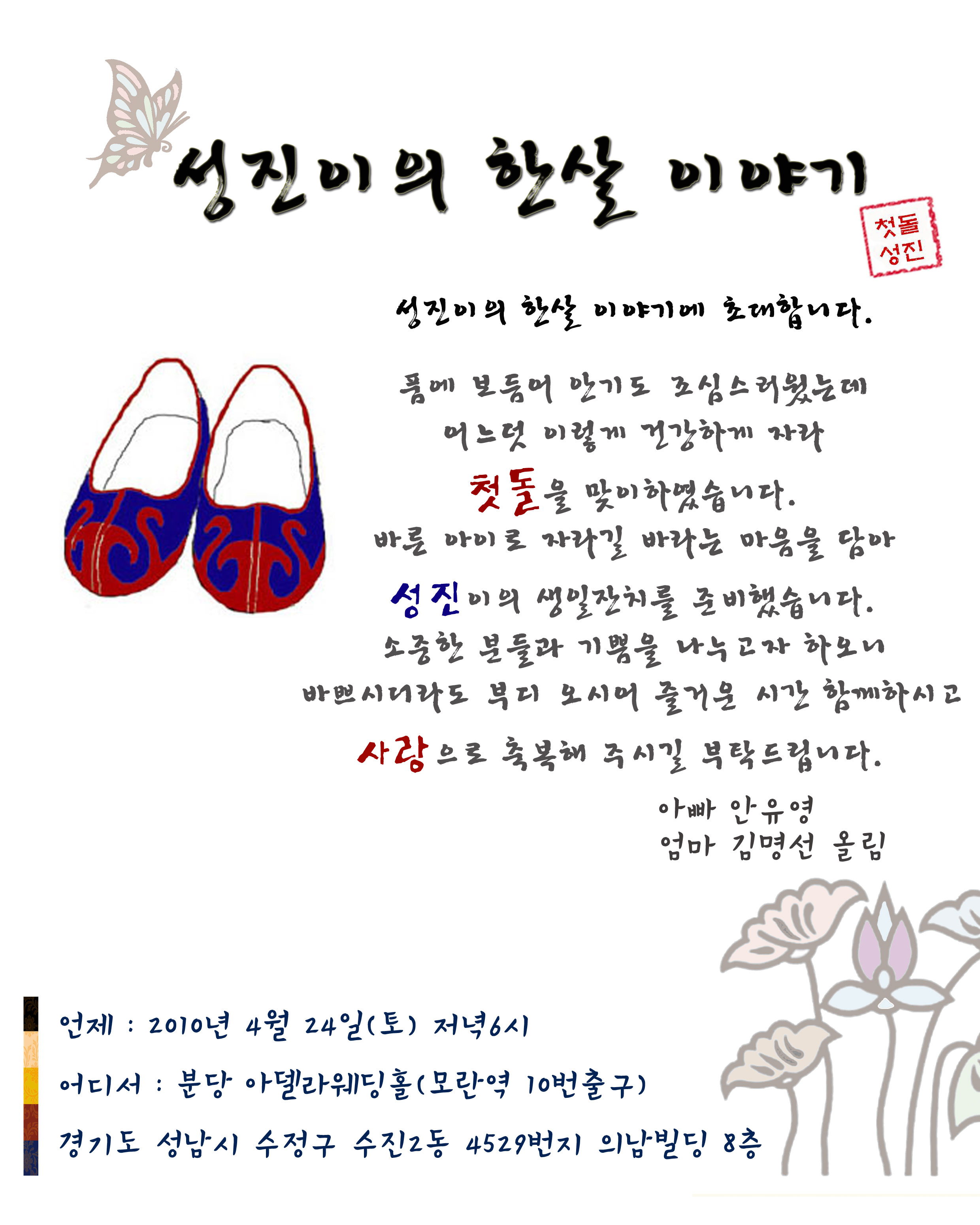 진짜초대장.jpg