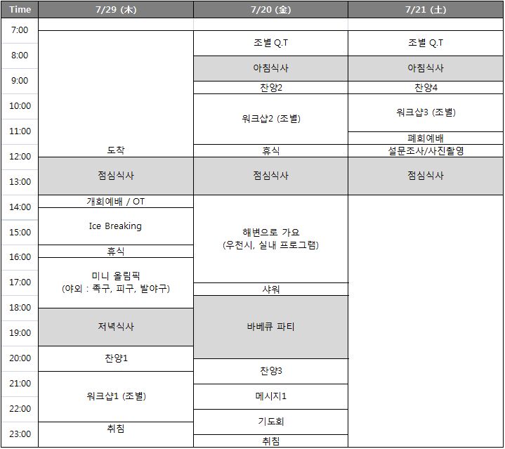20120630_schedule.jpg