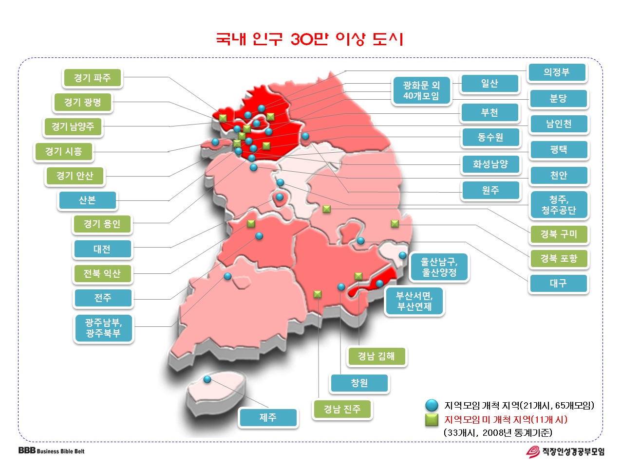 국내인구30만이상도시.jpg