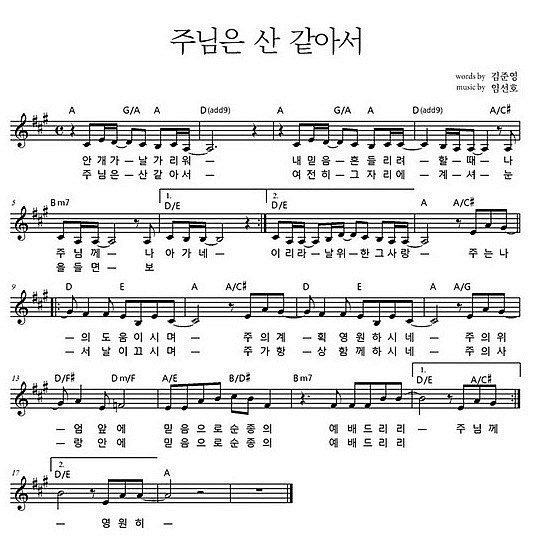 주님은산같아서_A.jpg