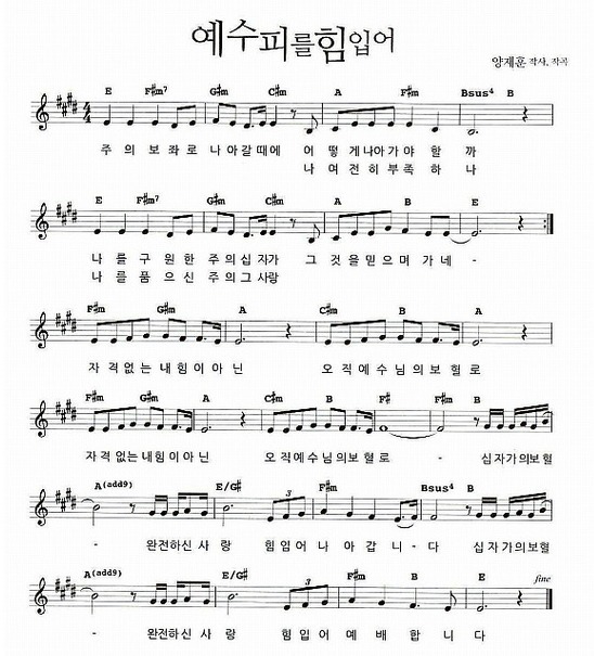 예수피를힘입어.jpg