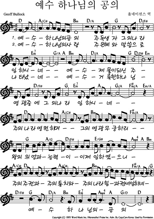 예수하나님의.JPG