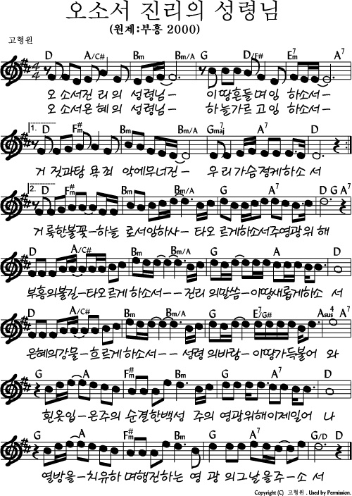 오소서진리의.JPG