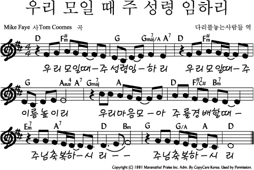 우리_모일_때_주_성령.jpg
