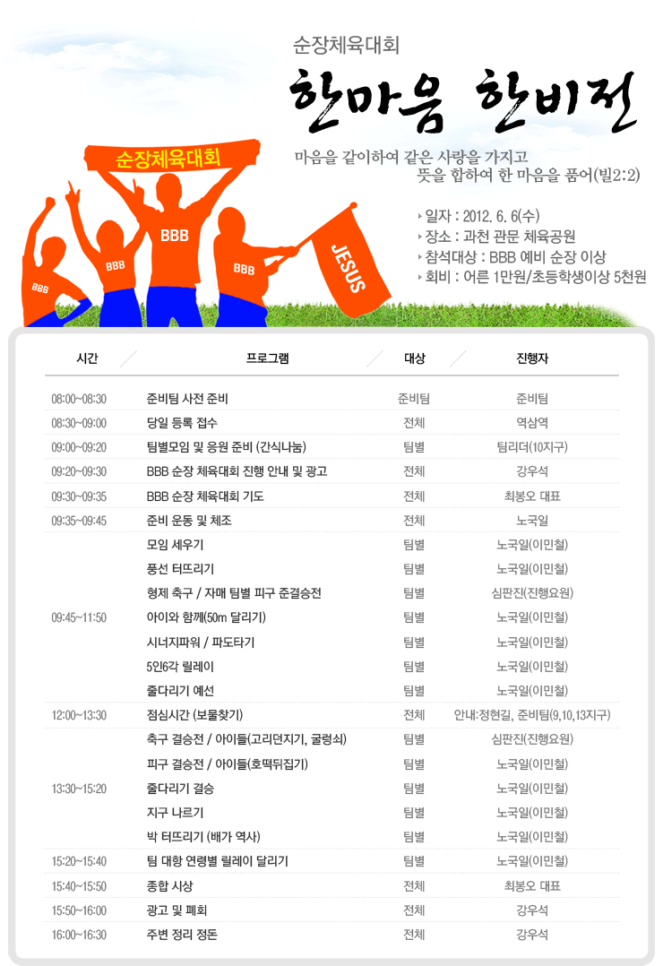 한마음한비전